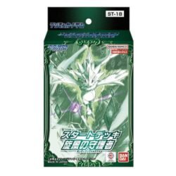 DIGIMON_TCG_ST18