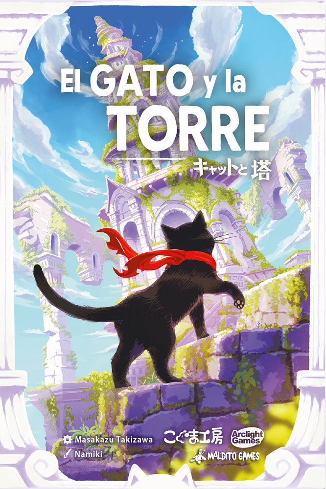 El gato y la torre El gato y la torre