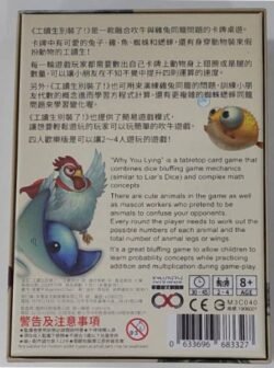 Why You Lying! Trasera